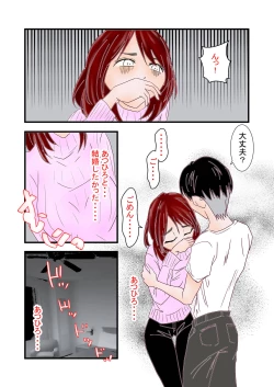 Page 67 of Hitozuma Kangoshi Nagusame no NTR