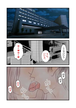 Page 94 of Hitozuma Kangoshi Nagusame no NTR