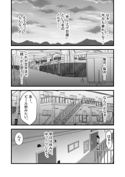 Page 7 of Seiju