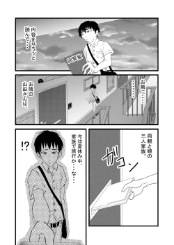 Page 8 of Seiju