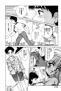 Page 110 of Togatte Kichau!