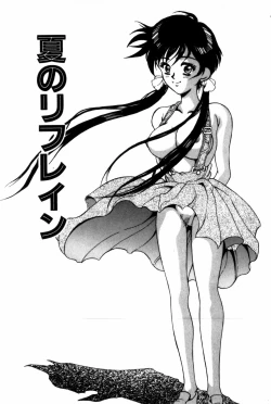 Page 139 of Togatte Kichau!