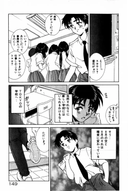 Page 153 of Togatte Kichau!