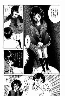 Page 177 of Togatte Kichau!