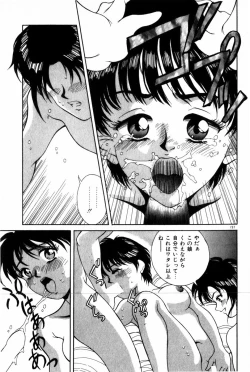 Page 201 of Togatte Kichau!