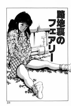 Page 27 of Togatte Kichau!