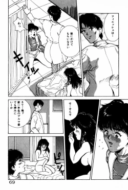 Page 73 of Togatte Kichau!