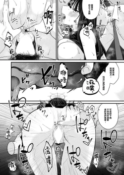 Page 13 of Saori no 2-kaime Delivery