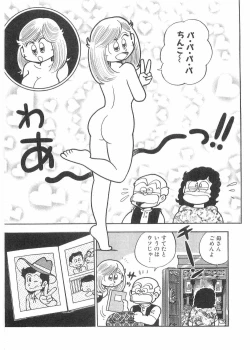 Page 23 of Miss Machiko