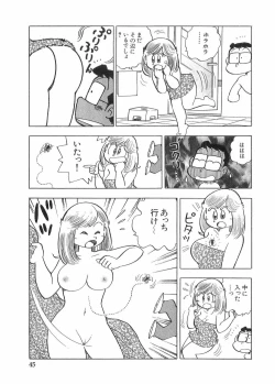Page 43 of Miss Machiko