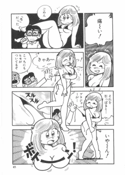 Page 76 of Miss Machiko