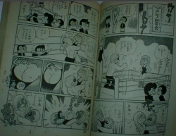 Page 84 of Miss Machiko