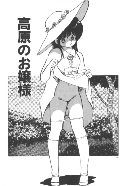 Page 107 of Ogenki Ai-Land