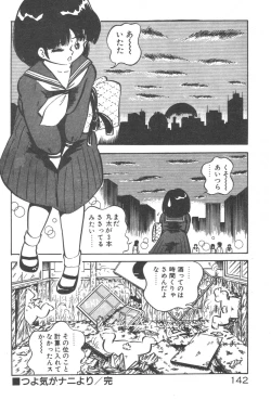 Page 144 of Ogenki Ai-Land