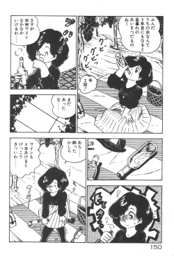 Page 152 of Ogenki Ai-Land