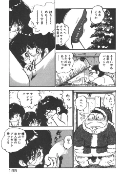 Page 196 of Ogenki Ai-Land