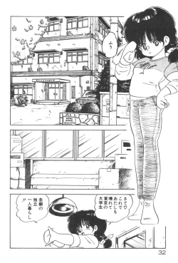 Page 34 of Ogenki Ai-Land