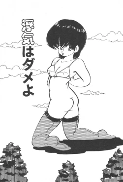 Page 45 of Ogenki Ai-Land