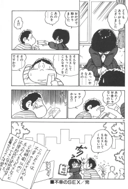 Page 67 of Ogenki Ai-Land