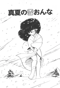 Page 83 of Ogenki Ai-Land