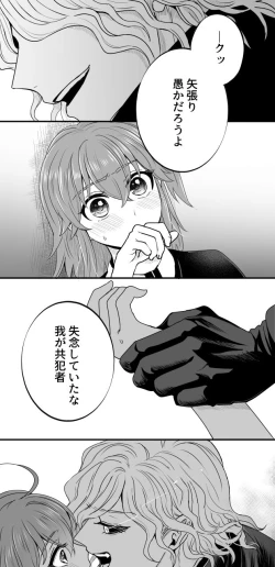 Page 49 of Hei dea no yurui Edo guda ♀ matome 6][ fate grand order )