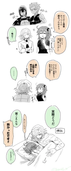 Page 57 of Hei dea no yurui Edo guda ♀ matome 6][ fate grand order )