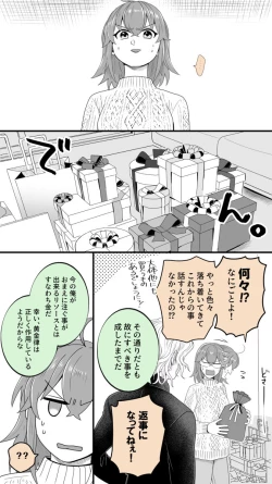 Page 63 of Hei dea no yurui Edo guda ♀ matome 6][ fate grand order )