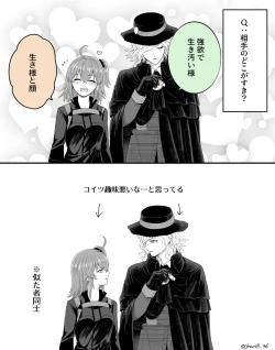 Page 66 of Hei dea no yurui Edo guda ♀ matome 6][ fate grand order )
