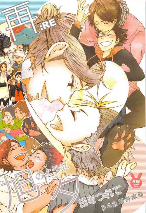 Download Asahi no You na Yuuhi o Tsurete