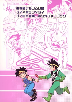 Page 34 of Relay Manga Tanomu! Noroi o Toite Kure!