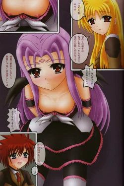 Page 4 of Hatenu Tsuisou