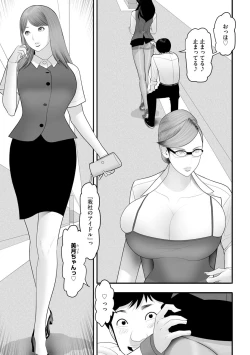 Page 143 of Body Line