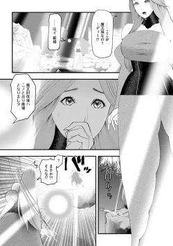 Page 75 of Body Line