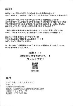 Page 21 of Ore no Yuuki o Misete Yaru!