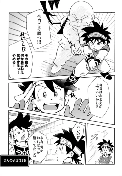 Page 8 of Ore no Yuuki o Misete Yaru!