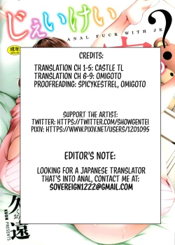 Page 218 of JK Anal?