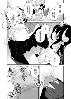 Page 10 of Yuri Ranbou sareru Inma 01 | A Succubus Ravaged By Yuri 01