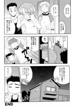 Page 105 of Ochusha Onedarikko
