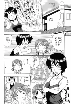 Page 107 of Ochusha Onedarikko