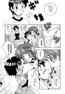 Page 110 of Ochusha Onedarikko