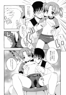 Page 143 of Ochusha Onedarikko