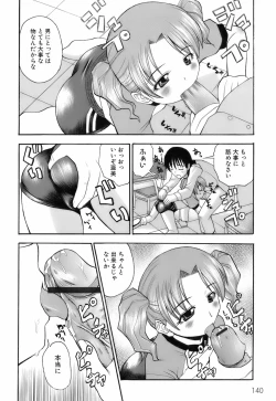 Page 145 of Ochusha Onedarikko