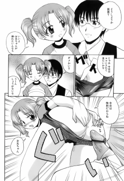 Page 147 of Ochusha Onedarikko