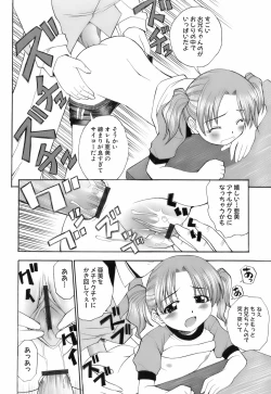 Page 151 of Ochusha Onedarikko