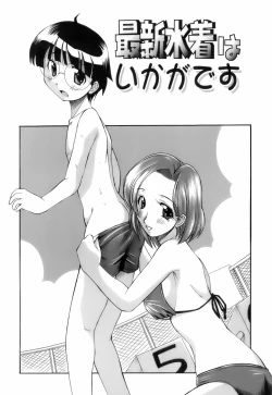 Page 174 of Ochusha Onedarikko