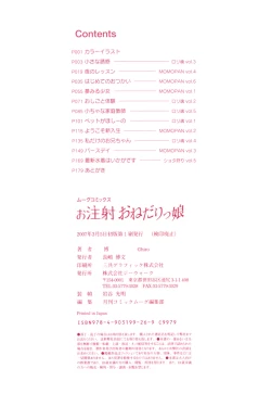 Page 185 of Ochusha Onedarikko