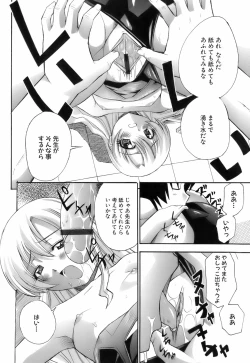Page 31 of Ochusha Onedarikko
