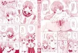 Page 4 of Ochusha Onedarikko