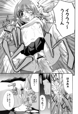 Page 58 of Ochusha Onedarikko