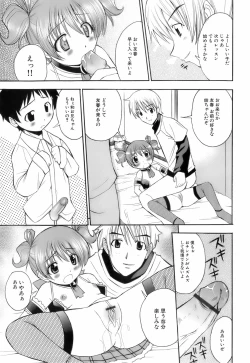 Page 68 of Ochusha Onedarikko